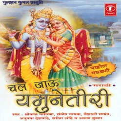 Giridhari Chawat Bhaari