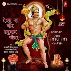 Dekha Na Veer Hanuman Jaisa