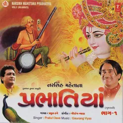Narsinh Mehta Na Prabhatiya (Vol 1)