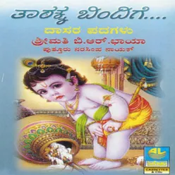 Thaarakka Bindige