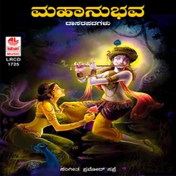 Mahaanubhava