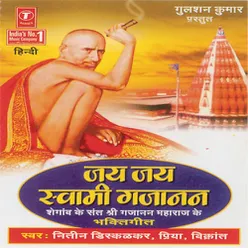 Jai Jai Swami Gajanan