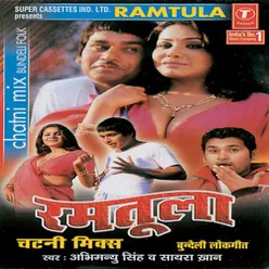 Ramtula Chatni Mix Bundeli Folk