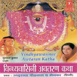 Vindhyawasinee Awtaran Katha