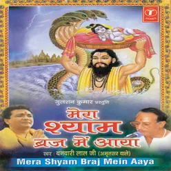 Mera Shyam Braj Mein Aaya