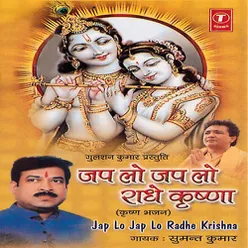 Jap Lo Jap Lo Radhe Krishna