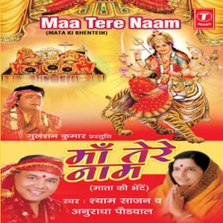 Maa Tere Naam