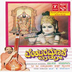 Venkataramanane Baaro