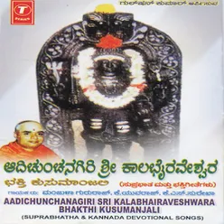 Aadichunchanagiri Sri Kalabhairaveshwara Bhakthi Kusumanjali
