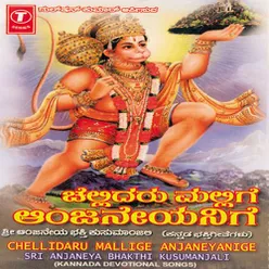 Chellidaru Mallige Anjaneyanige Sri Anjaneya Bhakthi