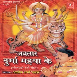 AVTAAR DURGA MAIYA KE