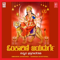 Omkarini Jayadurge