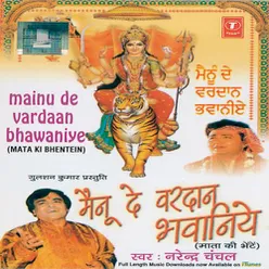 Mainu De Vardaan Bhawaniye