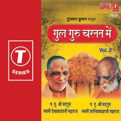 Gul Guru Charnan Mein - Vol.2