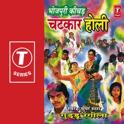 Chatkaar Holi