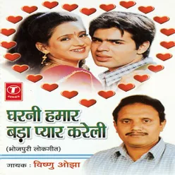 GHARNI HAMAAR BADA PYAR KARELI