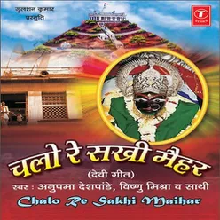 Tujhko Chhatra Chadhane Aaye