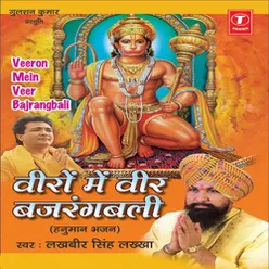 Veeron Mein Veer Bajrangbali