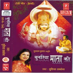 CHUNARIYA MATA KI