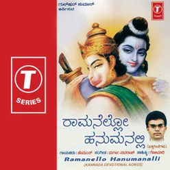 RAMANELLO HANUMANALLI