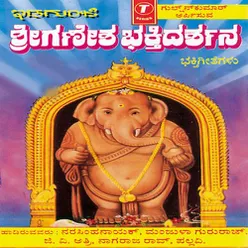 IDAGUNJI SHRI GANESHA BHAKTHI DARSHANA