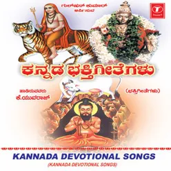 Kannada Devotional Songs