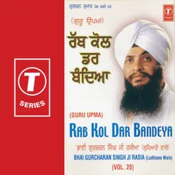 RAB KOL DAR BANDEYA - GURU UPMA - VOL.20