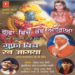 Gufa Wich Rab Aagaya-Baba Balak Nath