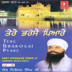 Tere Bharosai Pyare