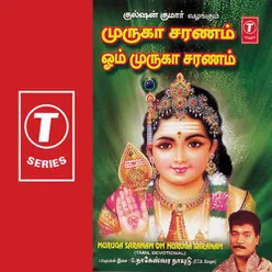 MURUGA SARANAM OM MURUGA SARAN