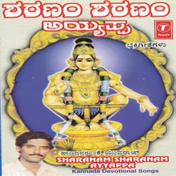 SHARANAM SHARANAM AYYAPPA