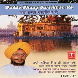 SAB TE WADD SAMRATH GURDEV