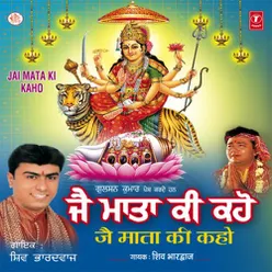 Jai Mata Ki Kaho