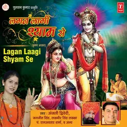 Lagan Laagi Shyam Se