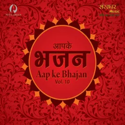 Aap Ke Bhajan Vol.10