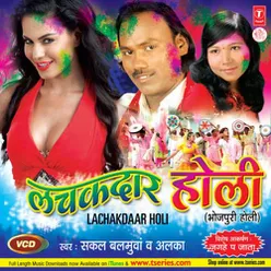 Lachakdar Holi