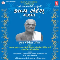 Kavya Sandesh