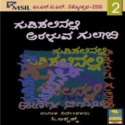 Gudisinalli Araluva Gulabi - Msil Nithyothsava - 2000 - Vol 2