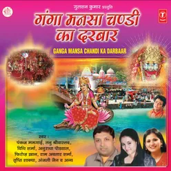 Ganga Mansa Chandi Ka Darbaar