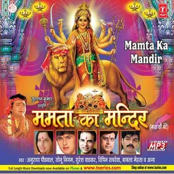 Mamta Ka Mandir Vol.1
