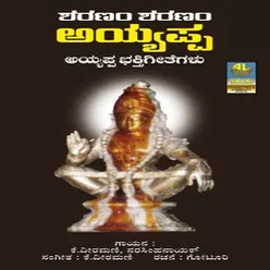 Sharanam Shranam Ayappa