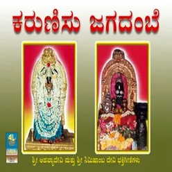 Naavu Deenaramma