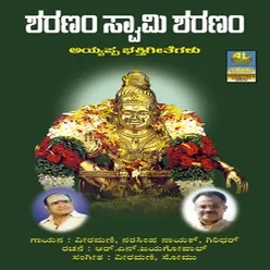 Sharanam Swamy Sharanam