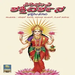 Kranthiya Kaledu Shanthiya