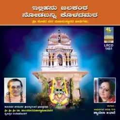 Harana Amshadha Jyothi