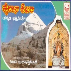 Kailasa Shikara