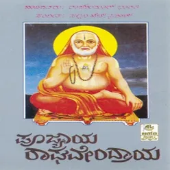 Sloka - Poojyaya Raghavendraya