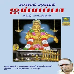 Saranam Saranam Ayyappa