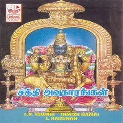 Shakthi Avatharangal