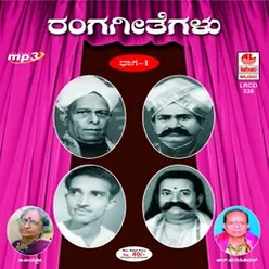 Ranga Geethegalu -Vol 1 Dashavathara